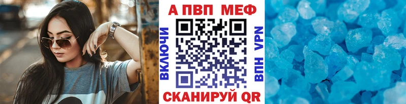 Alpha-PVP VHQ купить закладку Игарка