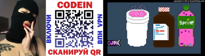 Кодеин Purple Drank Игарка