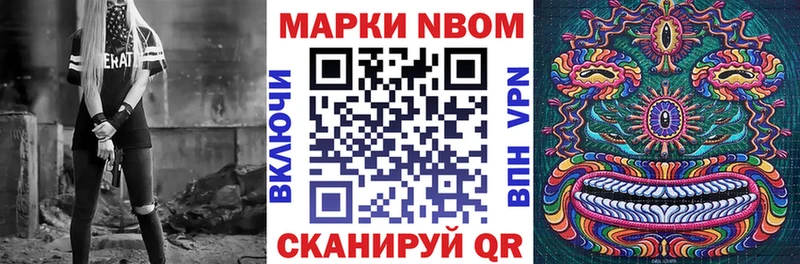 это телеграм Игарка Марки NBOMe 1,8мг